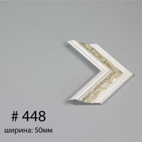 Багет №448